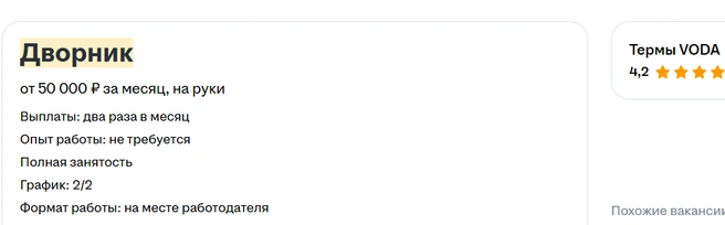 Источник: zarplata.ru