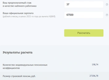 Источник: pensioneramrf.ru