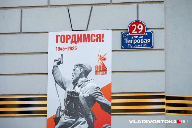 Источник: Елена Буйвол / VLADIVOSTOK1.RU