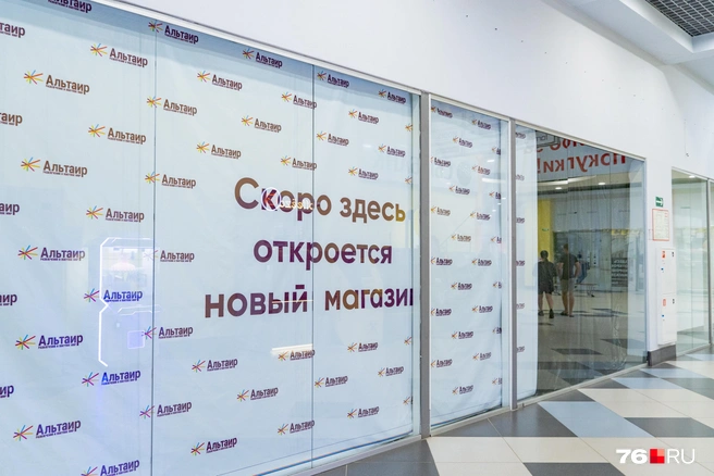 Некоторая часть помещений в «Альтаире» закрыта | Источник: Кирилл Поверинов / 76.RU