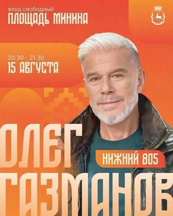 Источник: администрация Нижнего Новгорода
