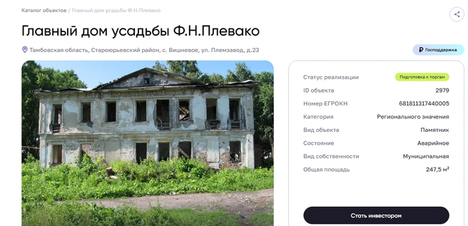 Знаменитый адвокат получил статус дворянина и скупил земли в Тамбовской губернии, на берегу реки Вишневка | Источник: наследие.дом.рф