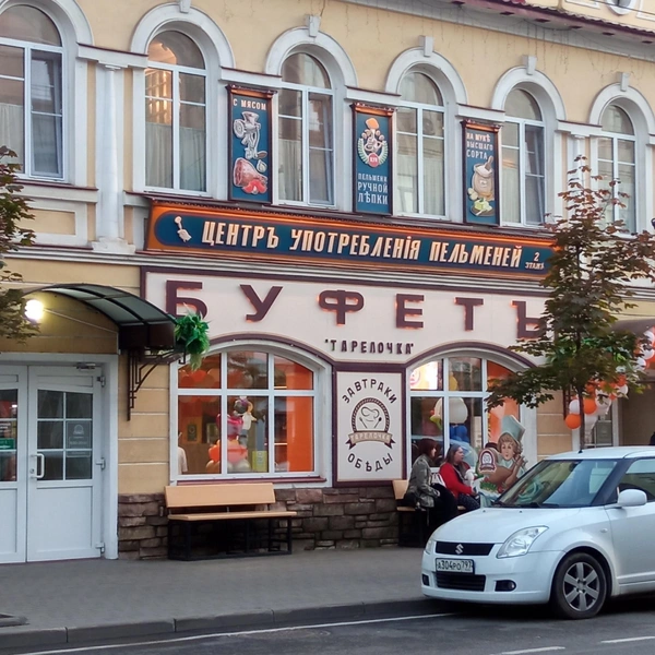 Пообедали мы здесь | Источник: Вероника Свизева / 59.RU