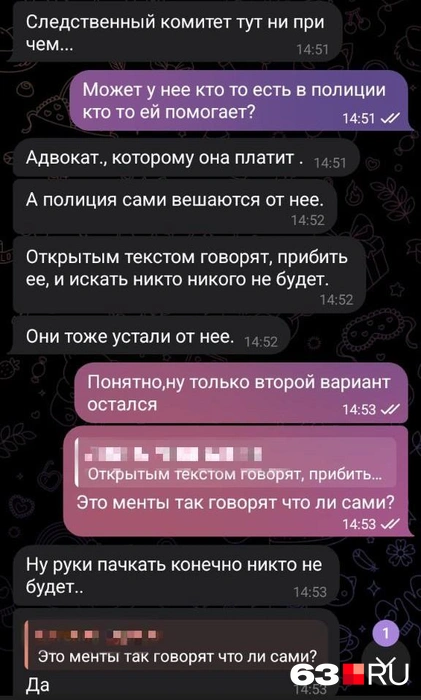 Против женщины настроено всё село | Источник: предоставлено семьей Зориных