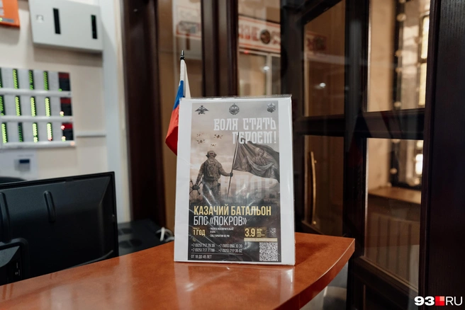 На входе в отель людям предлагают подписать контракт | Источник: Дарья Паращенко / 93.RU