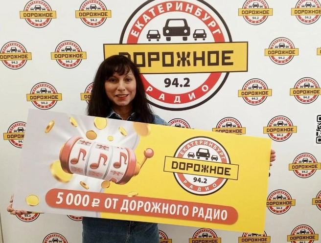 Приз в 5000 рублей может получить любой желающий | Источник: «Дорожное радио»