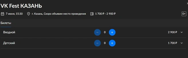 Источник: vkfest.ru