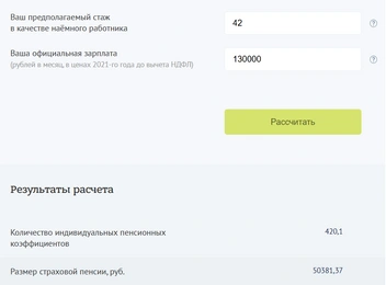 Источник: pensioneramrf.ru