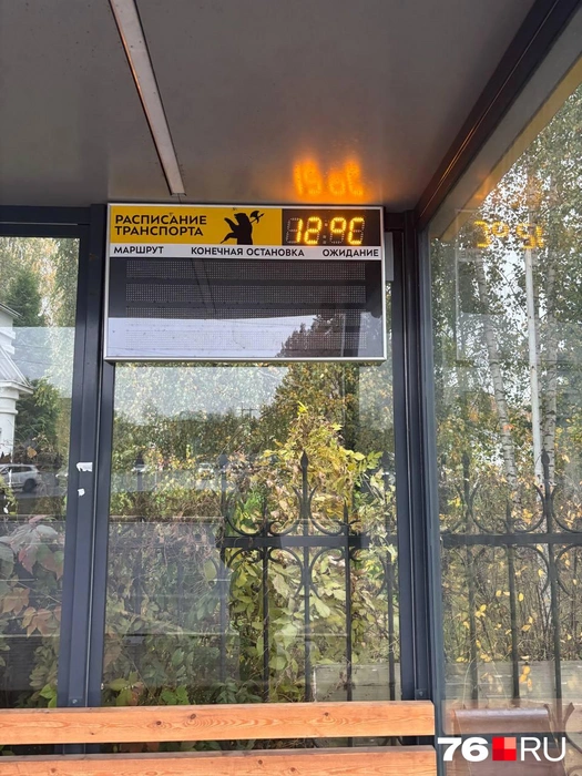 Табло на остановках в Ярославле погасли после аварии в дата-центрах Яндекса | Источник: читатель 76.RU