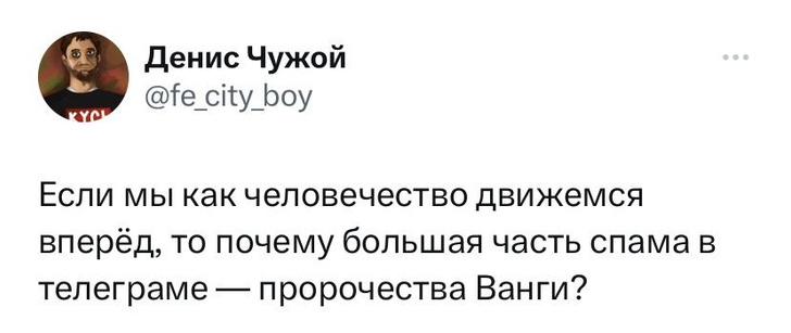 Шутки понедельника и пророчества Ванги