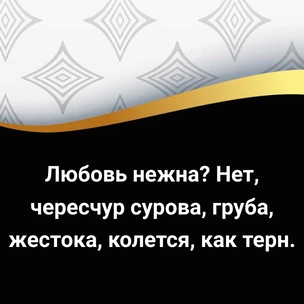 [тест] Выбери цитату Уильяма Шекспира и узнай, чего тебе стоит опасаться в любви