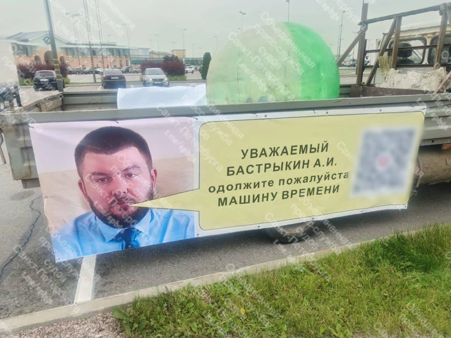 В Петербурге оштрафовали мужчину за пикет с плакатом о машине времени и Бастрыкине | Источник: Объединённая пресс-служба судов Санкт-Петербурга / Телеграм