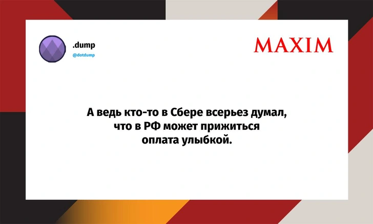 Самые смешные шутки четверга и «безнадежный тип привязанности» | Источник: X (Twitter)