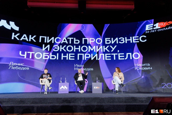 Обсуждали много и по темам экономики, и бизнеса | Источник: Алексей Варзегов / Городские медиа