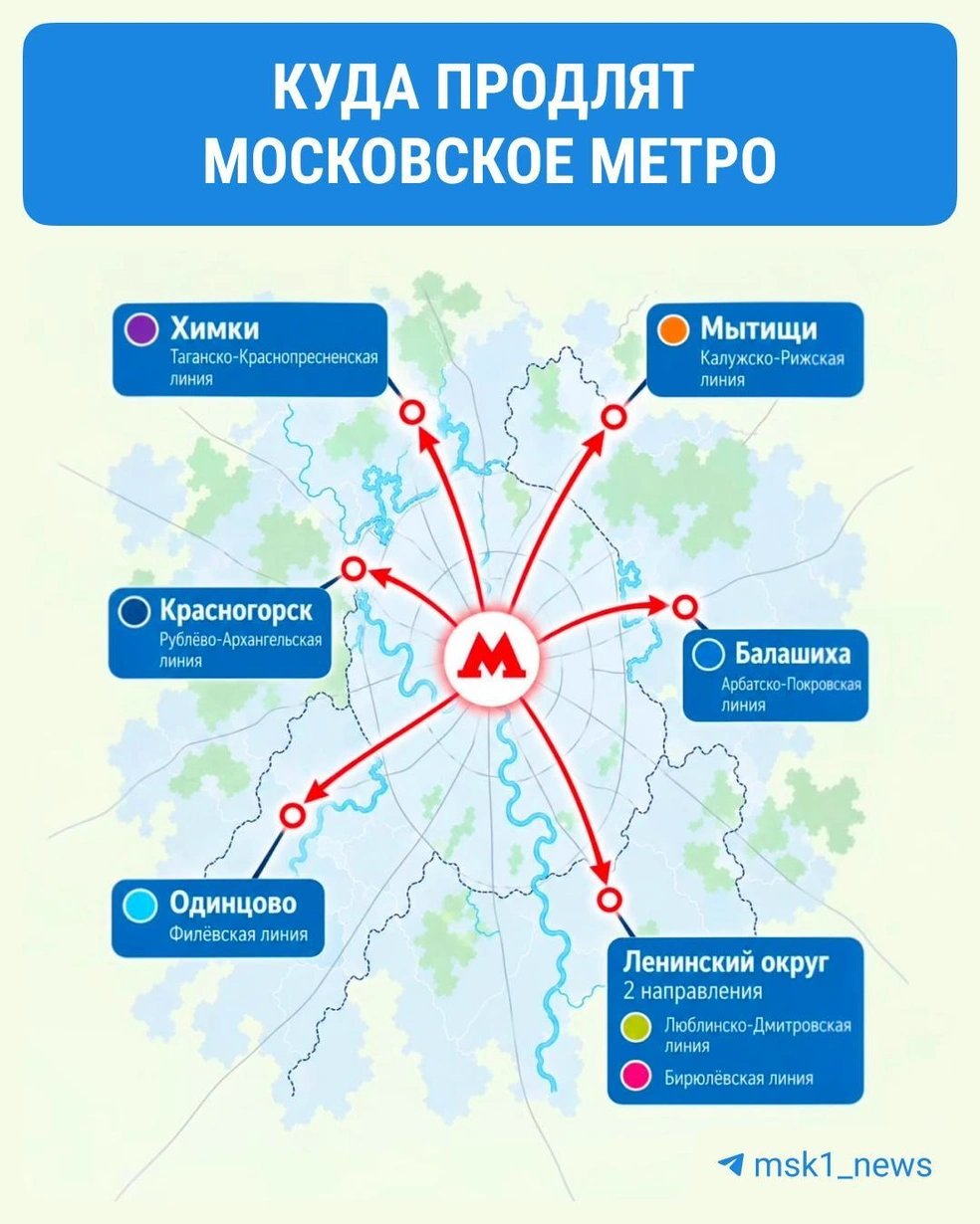 Показываем наглядно, в какие округа Московской области продлят метро | Источник: Городские медиа