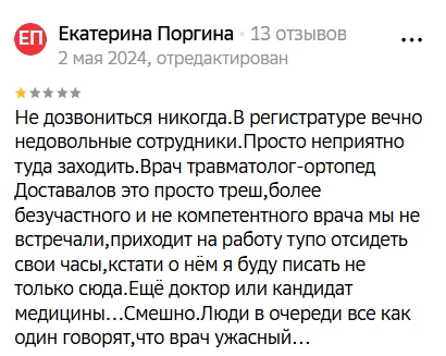 Источник: 2ГИС