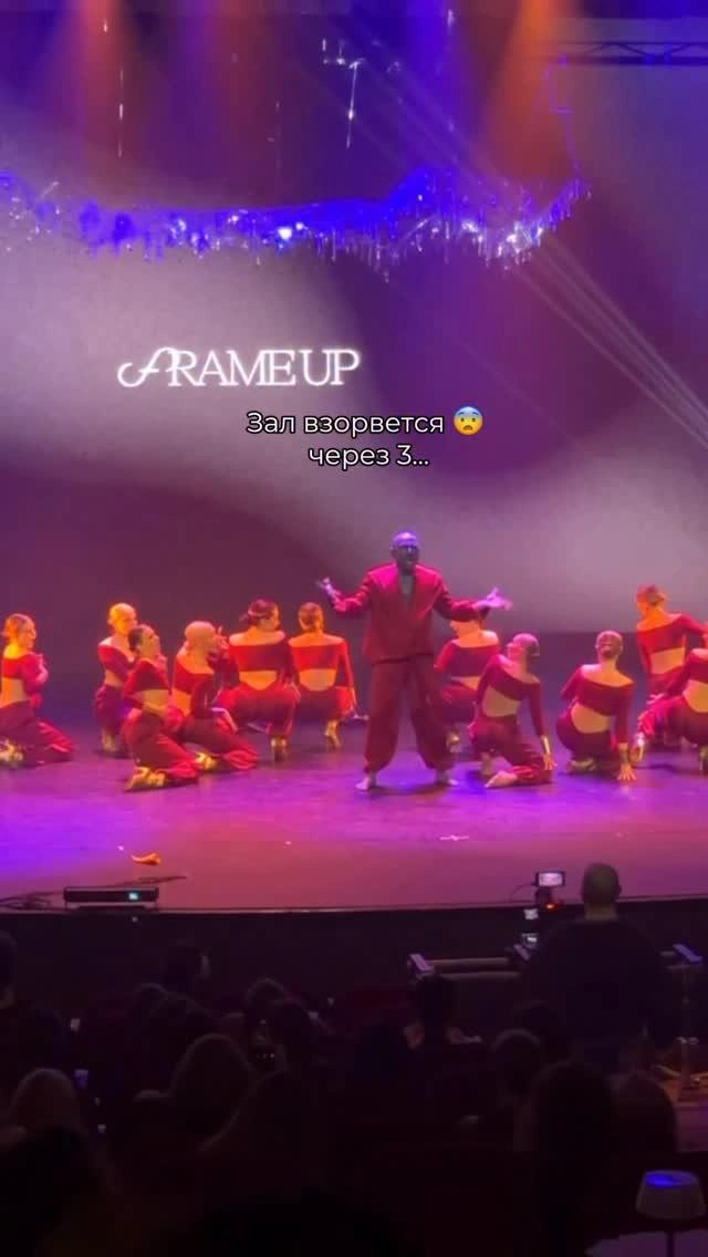 Кадр из выступления, которое вызывало у диджея насмешку | Источник: voyager_danceteam / Instagram (экстремистская организация, деятельность запрещена на территории РФ)