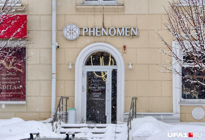 Возможно, придется стать феноменом | Источник: Булат Салихов / UFA1.RU