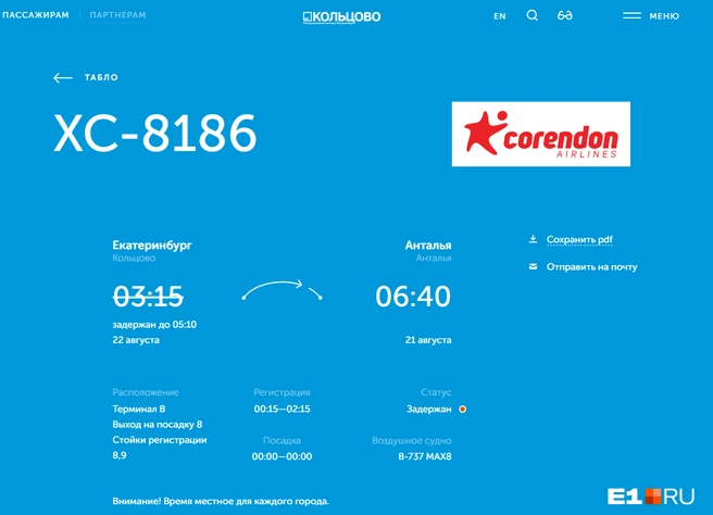 Источник: ar-svx.ru