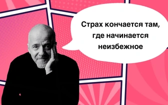 10 фраз Пауло Коэльо о смысле жизни, которые стоит записать