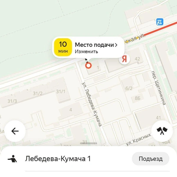 Источник: Яндекс.Такси