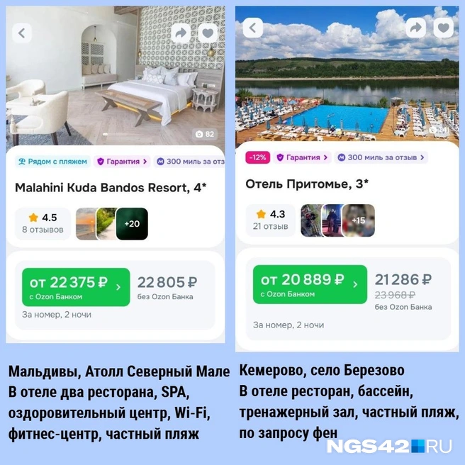 Источник: Елена Денисова / NGS42.RU