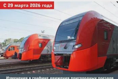 В Башкортостане меняется расписание электричек с 29 марта