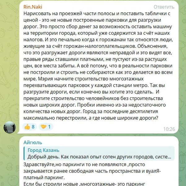 Источник: Мэрия Казани / T.me