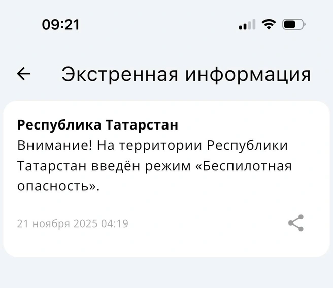 Источник: МЧС