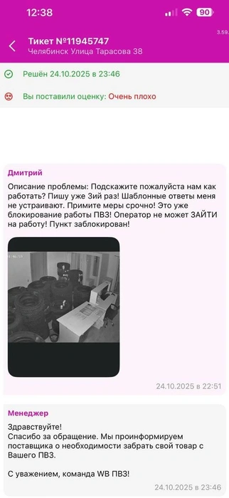 Источник: читатель 74.RU