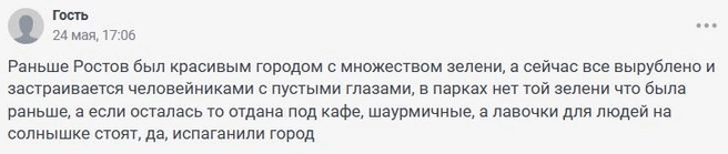 Источник: 161.RU