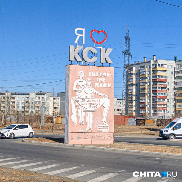 Источник: Олег Фёдоров / CHITA.RU