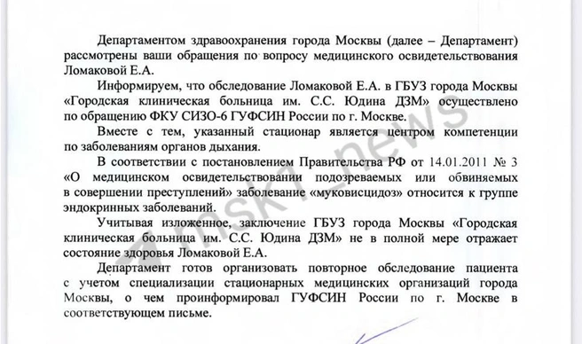 Источник: письмо Департамента здравоохранения Москвы