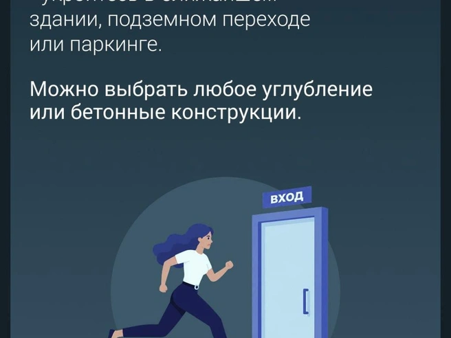 Необходимо найти укрытие | Источник: Максим Бутусов / Городские медиа
