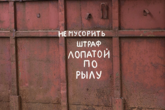 Пожарных и скорую помощь не будут штрафовать за перегораживание подъездов к мусорным площадкам | Источник: Михаил Огнев / FONTANKA.RU