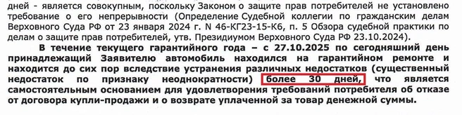 Автовладелец указал, что ему продали товар с существенным техническим недостатком | Источник: читатель E1.RU