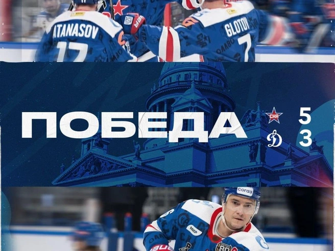 Источник: ХК СКА