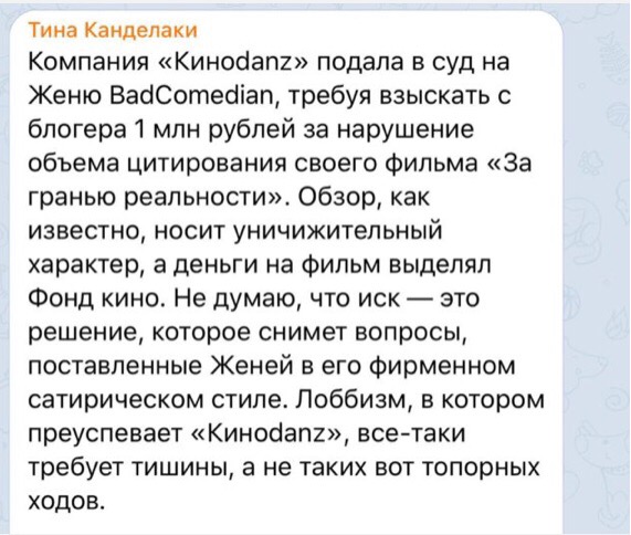 Официально: Bad Comedian помирился с компанией, подавшей на него в суд | thegirl.ru