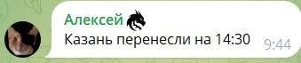 Источник: Представитель Росавиации / T.me
