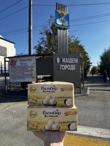 Продукт, созданный на небольшой сибирской земле, становится частью жизни людей в других городах и странах | Источник: «Купинское мороженое»