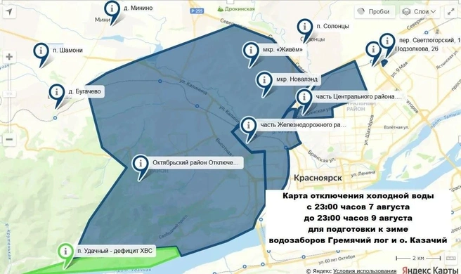 Схема отключения холодной воды, даты изменятся | Источник: Краском / Telegram