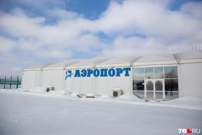 Аэропорт Ярославля временно закрыли для полетов