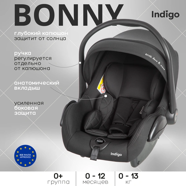 Автолюлька Indigo BONNY