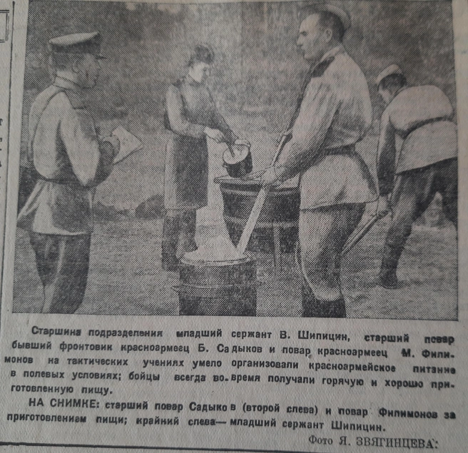Источник: газета «На боевом посту» от 17 июня 1943 года