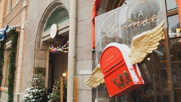 «Почта „Счастья“»: как прошла благотворительная акция «Рождественские истории»