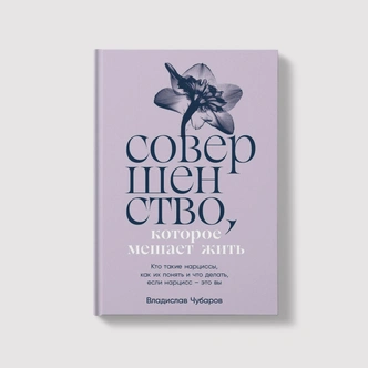 Гоняет пьяным без правил и ходит по врачам: чего на самом деле боится человек-нарцисс