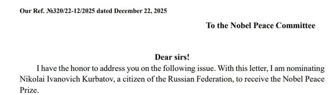 В этом фрагменте письма говорится, что пермяка номинировали на Нобелевскую премию мира | Источник: предоставлено Николаем Курбатовым