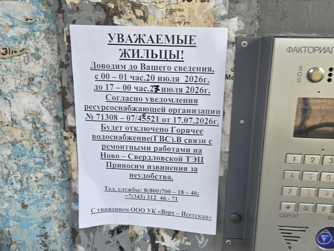 Источник: читательница E1.RU
