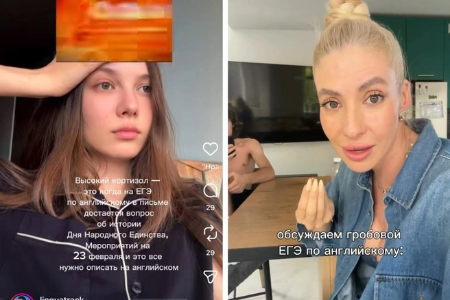 Возмущены как ученики, так и их родители | Источник: linguatrack / Instagram (соцсеть запрещена на территории РФ), alena_blazhkouch / Instagram (соцсеть запрещена на территории РФ)