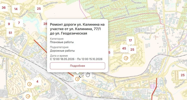 Подробности ремонтов | Источник: «112. Система оповещения Красноярского края» / 112.krskcit.ru